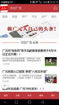 广元今日最新爆料,揭秘城市新动态与热点事件