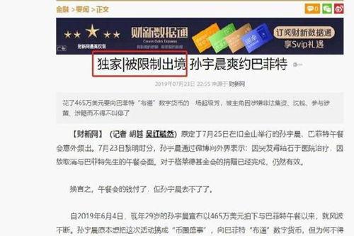 网上新闻爆料新闻,揭秘某事件背后真相